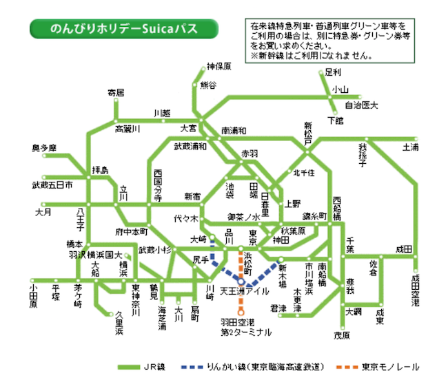 のんびりSuicaパス